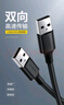 绿联USB2.0数据线公对公 移动硬盘盒高速传输双公头连接线 笔记本接散热器机顶盒 1.5米 黑 10310 实拍图