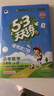 2025秋53天天练小学数学三年级上册RJ人教版（便携版）五三天天练5 3天天练5.3天天练5·3天天练学霸培优学霸提优 实拍图