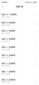 金达日美电动指甲剪刀家用指甲刀指甲剪磨甲器修甲全自动指甲钳安全 实拍图
