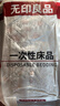 无印良品一次性床单四件套加厚双人免洗旅行套件防螨酒店一次性隔脏用品 实拍图