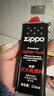 ZIPPOZIPPO之宝 配件耗材 打火机煤油 133ml小油  打火机油小油 实拍图