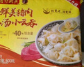 湾仔码头上汤小云吞玉米蔬菜猪肉600g75只馄饨早餐夜宵速食冷冻混沌 实拍图