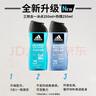 阿迪达斯 （adidas）男士沐浴露洗发洁面三效合一 持久留香游泳去氯 旅行装小瓶 500ml 实拍图
