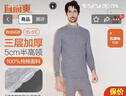 宜而爽【半高领三层加厚】100%纯棉保暖内衣男女款秋衣秋裤套装秋冬 实拍图