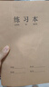 新时达 10本/16K练习本作业本练习簿数学语文3-6年级小学生初高中各科错题本牛皮纸B5大笔记本横线 共720页 实拍图