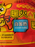 暖火暖宝贴暖贴通用20片热敷暖腰暖肚子加热宫暖热力贴冬季保暖贴女生 实拍图