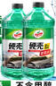 龟牌（Turtle Wax）硬壳玻璃水0度汽车去油膜强力去污除虫胶鸟粪雨刮水通用2L*2瓶 实拍图