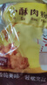 吉得利小酥肉预拌粉200g*2袋 家用炸小酥肉炸猪里脊蔬菜鸡块酥脆炸粉 实拍图