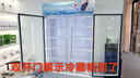 荣事达（Royalstar）展示柜冷藏柜大容量商用饮料柜啤酒超市商超保鲜立式冷藏柜直冷风冷玻璃门陈列柜冰柜展示柜 双门下机728L白色款【直冷 | 一级能效】 实拍图