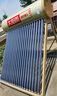 太阳雨太阳能热水器光电两用全自动上水加热205L保热墙6代升级款大水箱 24管送+装 一级能效 国家补贴20% 实拍图