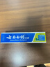 云南白药【采销推荐】经典薄荷护龈牙膏 改善牙龈问题 祛牙垢清新口气210g 实拍图