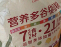 想念营养多谷物面粉2.5kg/5kg 面条包子馒头煎饼 低脂肪 多谷物面粉2.5kg 实拍图