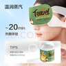 珍视明小黄鸭场景商务差旅蒸汽眼罩热敷睡眠遮光发加热柑橘清香5片 实拍图