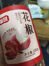  川珍 红花椒500g(250g*2袋)麻椒火锅食材卤肉炖肉调味料商用装 实拍图
