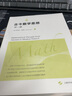 古今数学思想（新版）（第3册） 实拍图