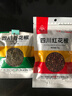  川珍 青花椒+红花椒袋装组合 香辛料麻椒大料四川火锅可搭干辣椒 实拍图