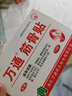 万通筋骨贴膏药贴腰肌劳损腰间盘突出颈椎病肩周炎风湿关节贴 1盒10贴 实拍图