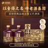 舍得 品味传承紫气东来 浓香型白酒 52度 538ml*2瓶礼盒送礼热门商品 实拍图