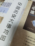 全新修订 中国历史+世界历史速记图表一图通历史事件年表汇总速查折叠便携中小学生历史学习工具 实拍图