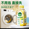 滴露（Dettol）洗衣机清洗剂250ml金装版柠檬滚筒波轮洗衣机深度清洁剂除垢杀菌 实拍图