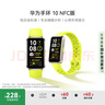 华为（HUAWEI）手环10 NFC向新绿 智能手环专业睡眠分析情绪健康铝合金机身心率监测运动手环支持NFC手环9升级 实拍图