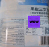 獐子岛 冷冻黑椒三文鱼段(大麻马哈)250g 半成品方便菜烧烤食材生鲜鱼类 实拍图