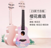 前谷尤克里里23英寸成人ukulele初学者卡通印花乌克丽丽小吉他乐器 实拍图