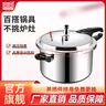 双喜家用高压锅燃气电磁炉通用压力锅加厚防爆小型迷你锅具 32cm/16.5L/燃气灶专用/15人 32cm 实拍图
