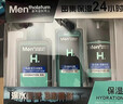 曼秀雷敦男士保湿补水三步套装洗面奶+爽肤水+精华乳护肤送男友秋冬季礼物 实拍图