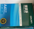 得力（deli）16K打印纸 70g500张*8包一箱 双面复印纸 家用绘画草稿纸 非A4规格 整箱4000张7408【行业热销】 实拍图