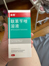 洛芙联苯苄唑溶液喷雾剂80ml*2治脚气药止痒脱皮烂脚丫真菌感染自营去脚气喷雾剂脚出汗脚臭喷雾专用药水泡型 实拍图