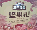 三只松鼠坚果礼盒1385g/盒 零食大礼包核桃夏威夷果坚果乳花生 团购送礼 实拍图