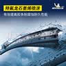 米其林（MICHELIN）无骨雨刷器适配奔驰GLA180/200/220/260 16-23静音雨刮器24/19/H 实拍图