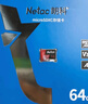 朗科（Netac）＆JOY联名款 64GB TF(MicroSD)存储卡 A1 U3 C10 读速100MB/s行车记录仪＆安防监控摄像内存卡 实拍图