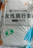 洁丽雅（Grace）旅行一次性床单被套罩枕套加厚四件套酒店床上用品单人款三件套 实拍图