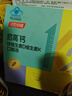 汤臣倍健启高儿童液体钙30条*2盒维生素d钙片儿童4-17岁学生青少年钙片 实拍图