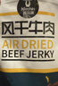 科尔沁 手撕风干牛肉干 原味500g 量贩装 休闲零食肉干肉脯特产礼品 实拍图