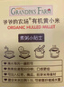 爷爷的农场宝宝辅食营养谷物粥有机朝阳黄小米350g*3米油丰厚小米杂粮早餐 实拍图