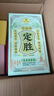 知味观定胜糕龙井绿茶味 杭州特产乔迁高考状元中式糕点心休闲零食152g 实拍图