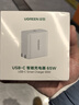 绿联65W充电器兼容40W快充头适用苹果iPhone17/16/15/Air/switch2/MacBook电脑手机iPad平板Type-C插头 实拍图