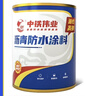 WY沥青平房屋顶防水补漏材料裂缝漏水聚氨酯地面防水涂料胶室外专用 【油性高弹】黑色10斤沥青涂料 实拍图