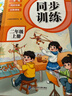 斗半匠语文同步练习册二年级上册同步训练人教版一课一练语文专项训练练习题小学生真题训练每日一练同步练习 实拍图