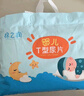 棉之润婴儿T型尿片【60片】宝宝尿戒子三角巾一次性裤型尿不湿布兜 M码 实拍图