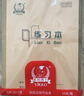多利博士22k20+2页英语本北京小学生作业本大号加四线三格英语本子初中高中英文笔记本10本装【开学必备】 实拍图