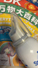 舒德尔玛（STERIMAR）小海豚 海盐水喷鼻 洗鼻生理海水婴儿 100ml 洗鼻器鼻腔清洗 实拍图