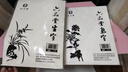 六品堂加厚国画半生熟宣纸卡纸工笔画空白书法绘画专用纸初学者美术毛笔字练习纸扇面圆形镜片装裱作品纸 实拍图