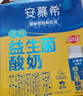 伊利安慕希AMX利乐冠旋盖装益生菌酸奶200g*10盒 礼盒装  实拍图