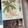 忆江南养生茶黄芪玉竹人参茶130克八珍红枣枸杞花草茶礼物盒独立包装 实拍图