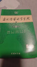 古汉语常用字字典第6版赠中小学文言文学习资源1年使用权 商务印书馆2025年新版中小学生语文文言文常备工具书 可搭购教材教辅新华字典现代汉语词典牛津高阶英语词典作文书成语古代汉语词典 实拍图
