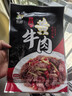 聪厨 小炒黄牛肉 225g生鲜牛肉火锅湘菜小炒牛肉食材冷冻  实拍图